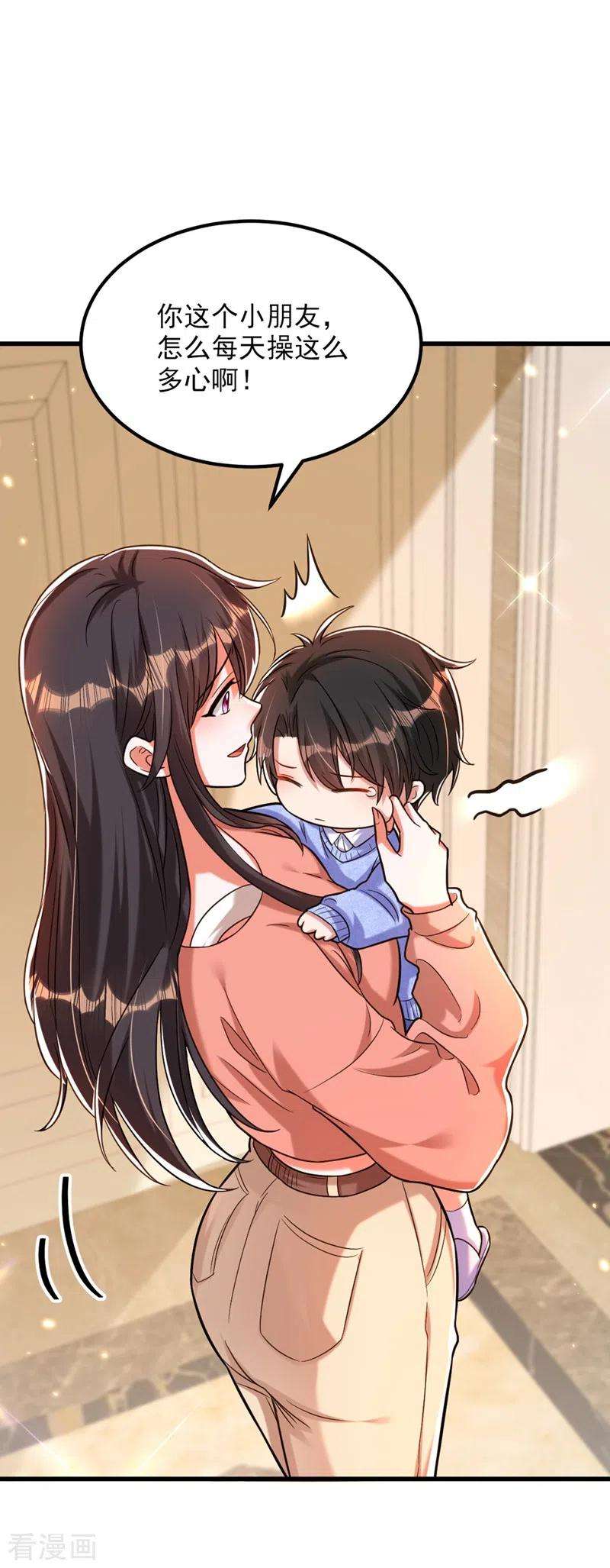 重生空间：豪门辣妻不好惹301话 我只想让妈妈幸福