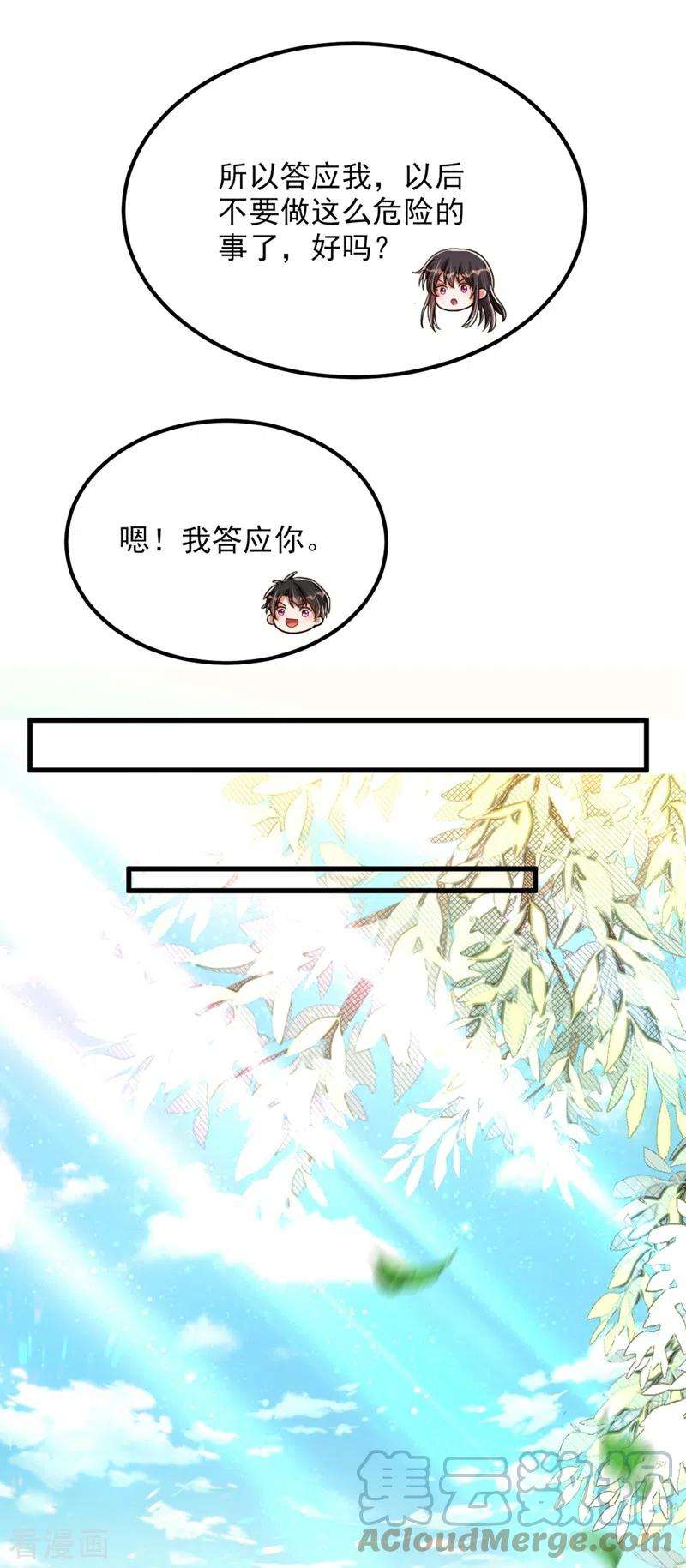 重生空间：豪门辣妻不好惹301话 我只想让妈妈幸福