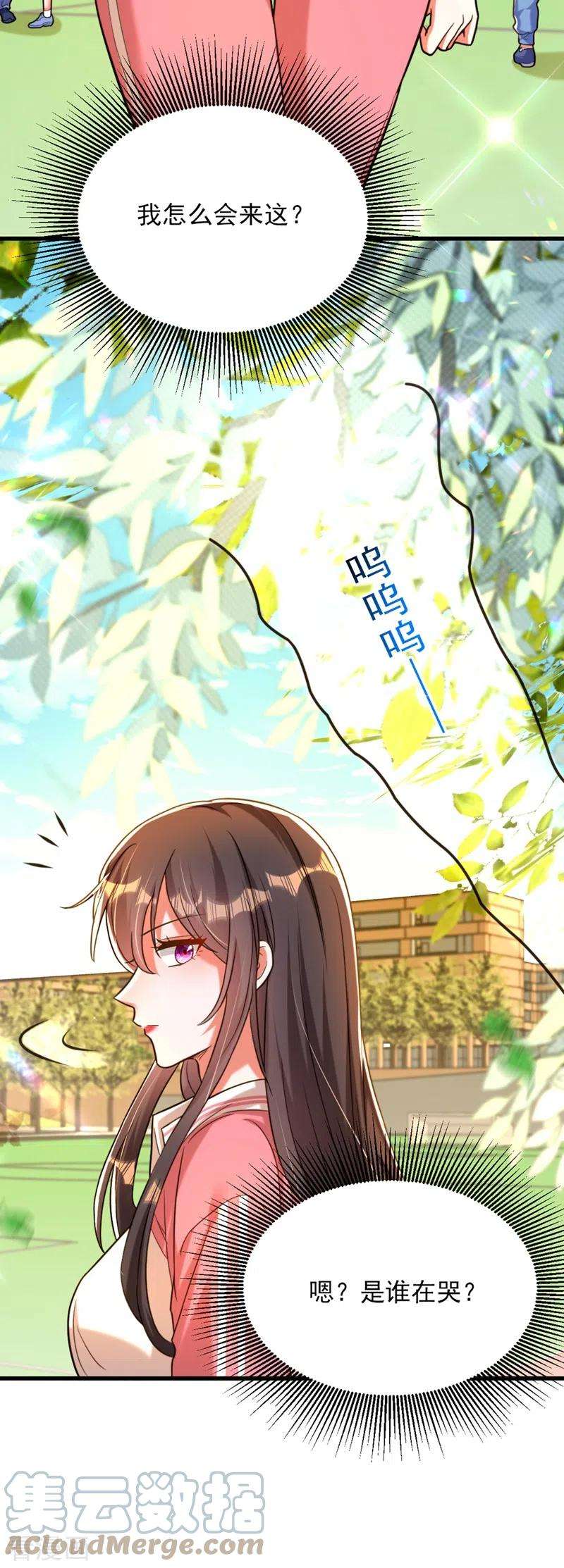 重生空间：豪门辣妻不好惹301话 我只想让妈妈幸福