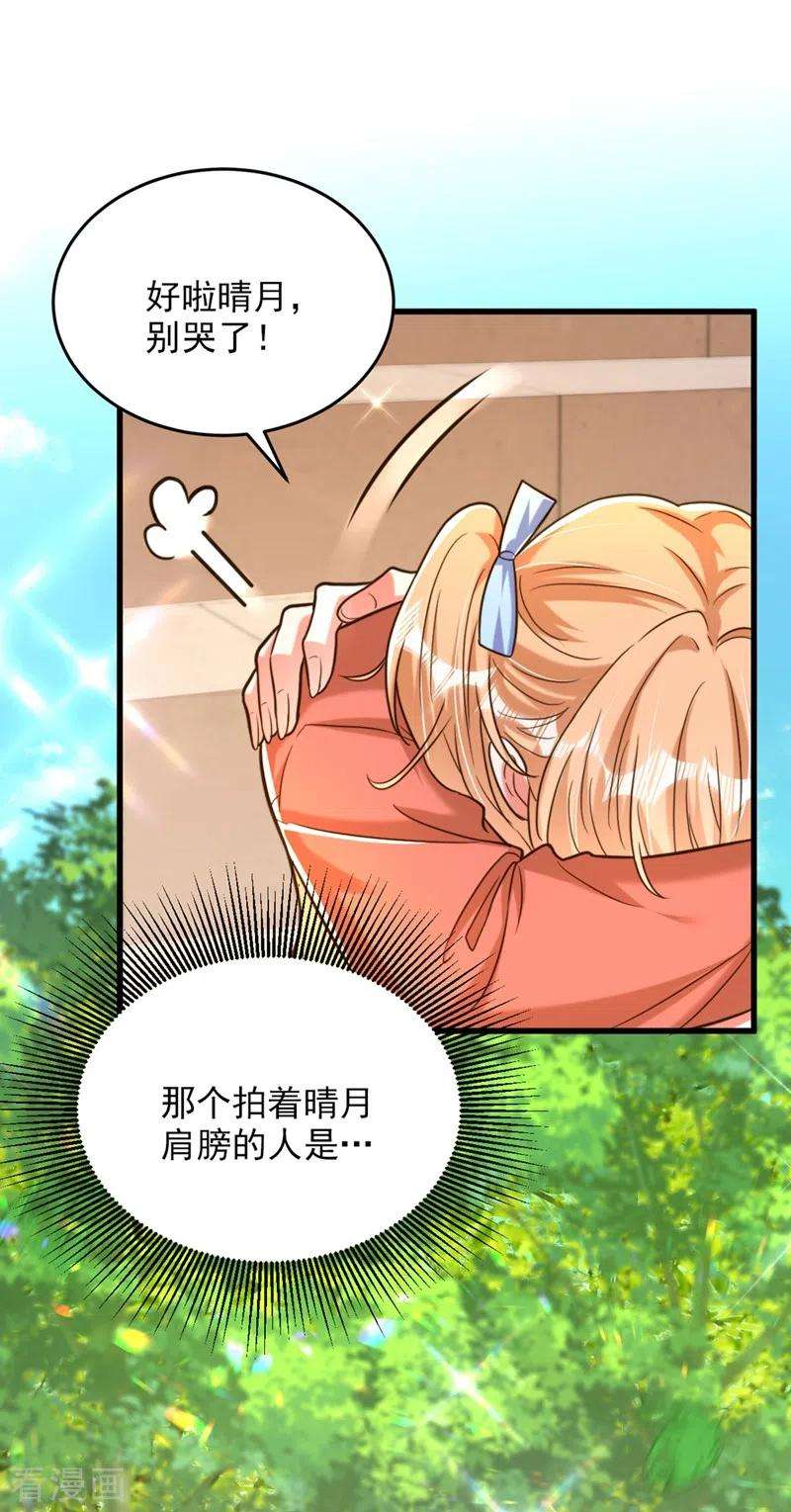 重生空间：豪门辣妻不好惹301话 我只想让妈妈幸福