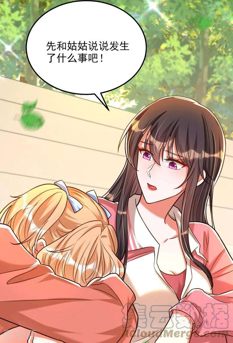 重生空间：豪门辣妻不好惹301话 我只想让妈妈幸福