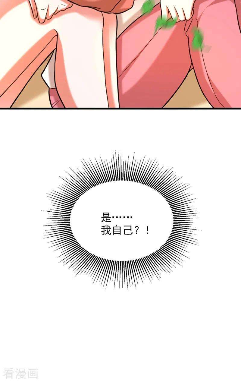 重生空间：豪门辣妻不好惹301话 我只想让妈妈幸福