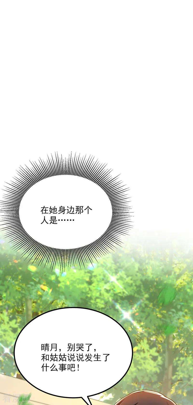 重生空间：豪门辣妻不好惹302话 你等着法院传票吧