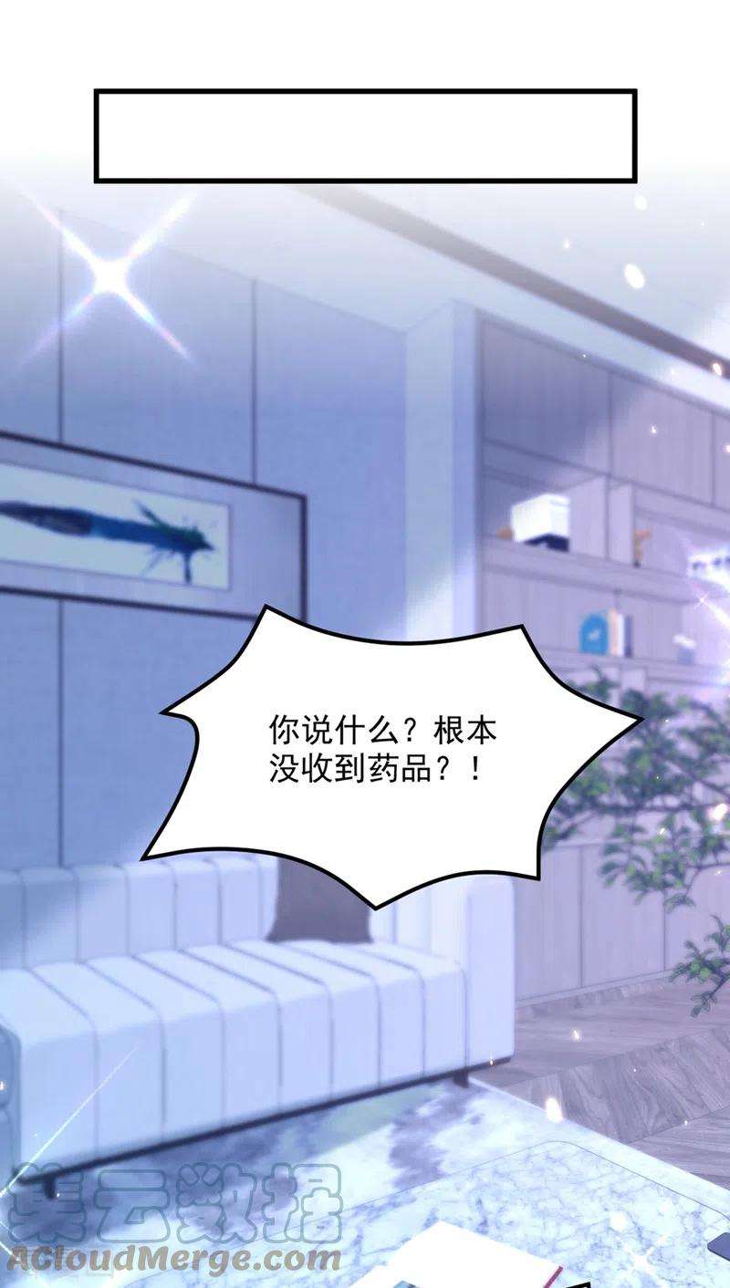 重生空间：豪门辣妻不好惹302话 你等着法院传票吧