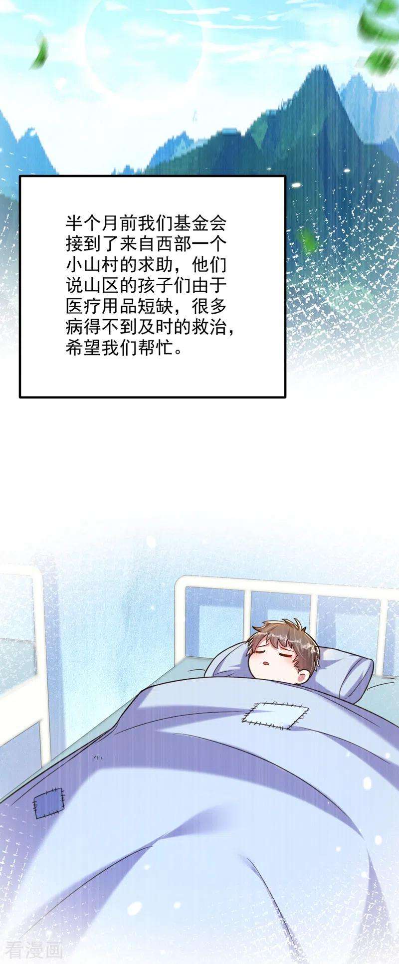 重生空间：豪门辣妻不好惹302话 你等着法院传票吧