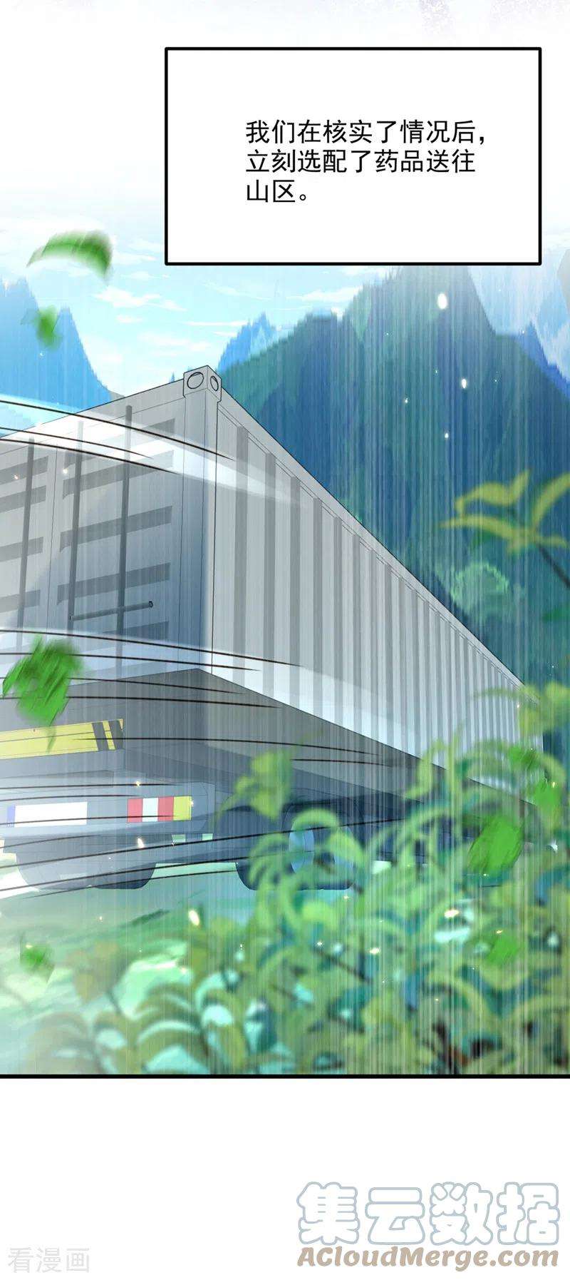 重生空间：豪门辣妻不好惹302话 你等着法院传票吧
