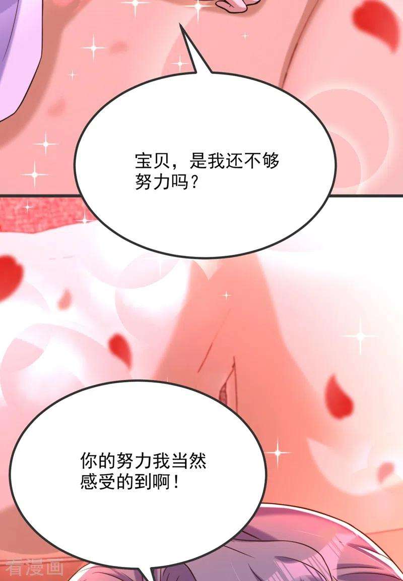 重生空间：豪门辣妻不好惹302话 你等着法院传票吧