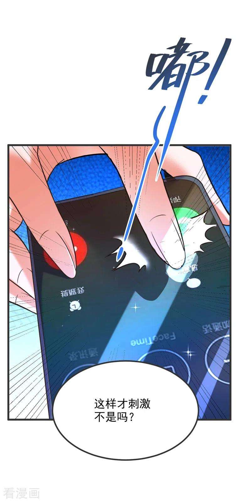 重生空间：豪门辣妻不好惹302话 你等着法院传票吧