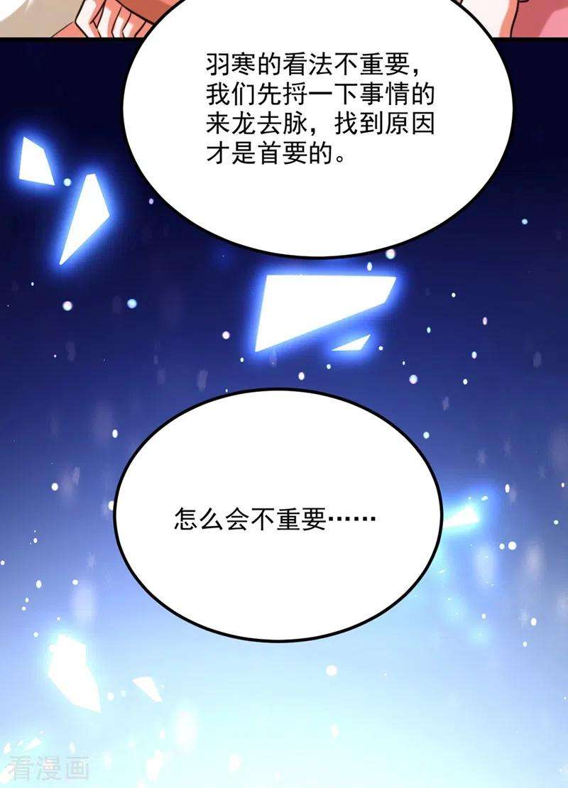 重生空间：豪门辣妻不好惹302话 你等着法院传票吧