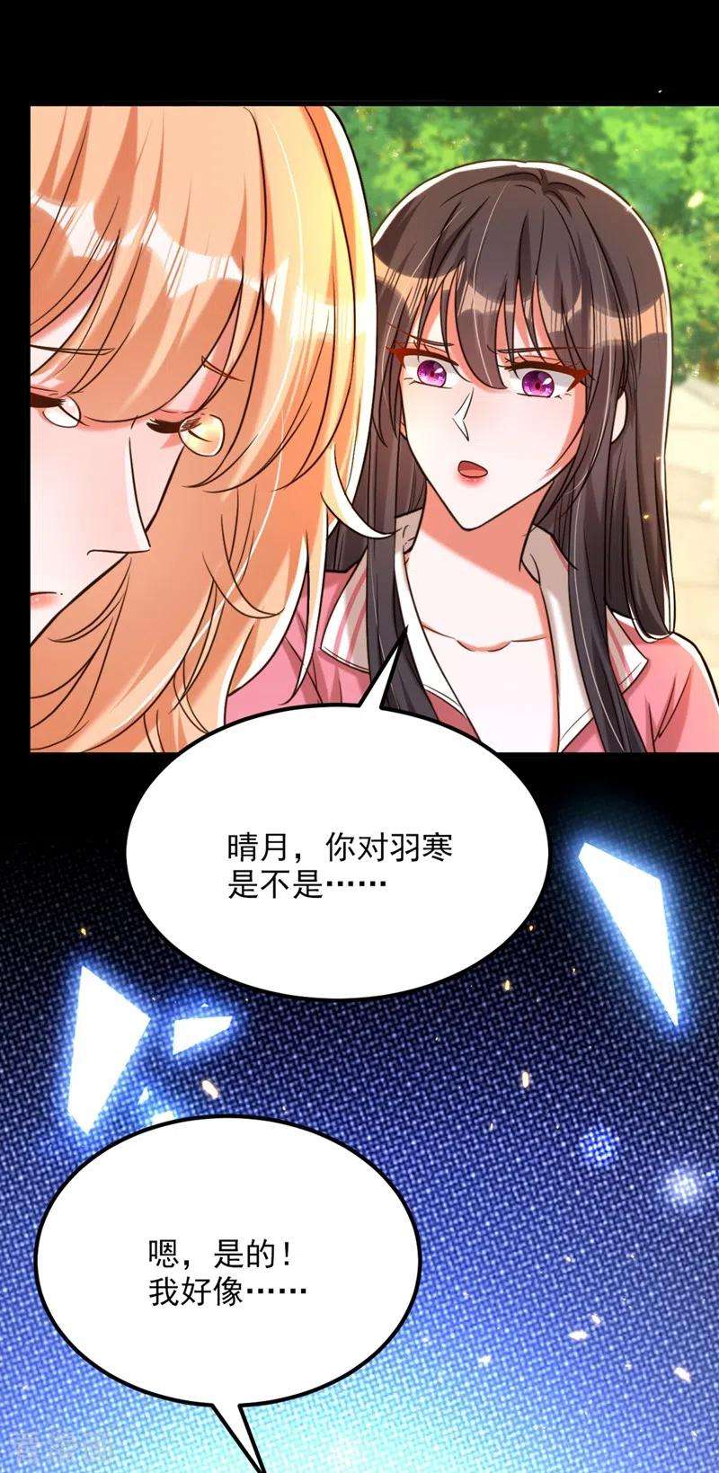 重生空间：豪门辣妻不好惹302话 你等着法院传票吧