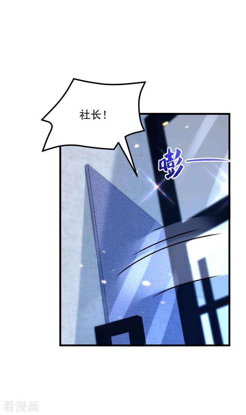 重生空间：豪门辣妻不好惹303话 晴月出事了？！