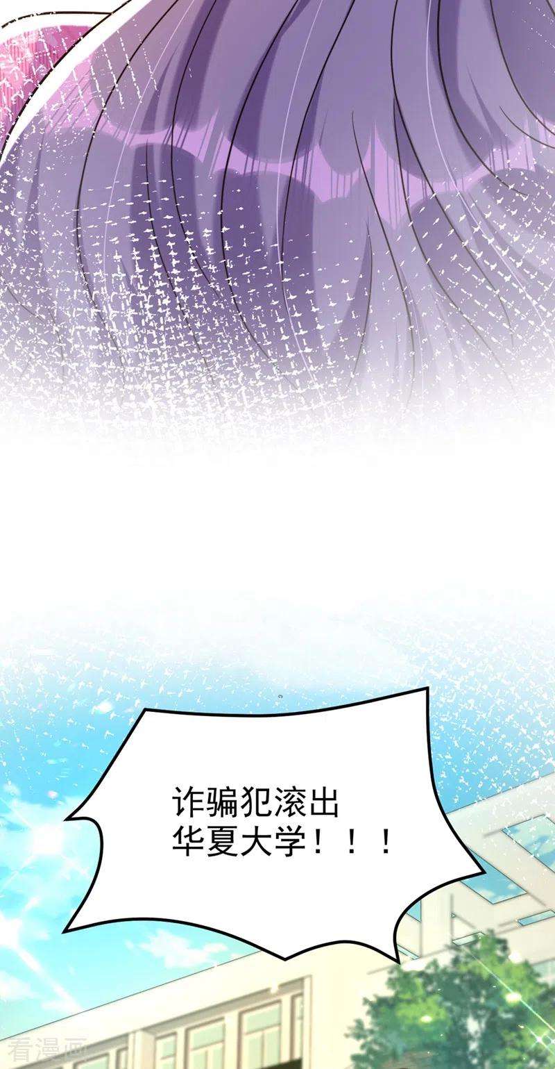 重生空间：豪门辣妻不好惹303话 晴月出事了？！