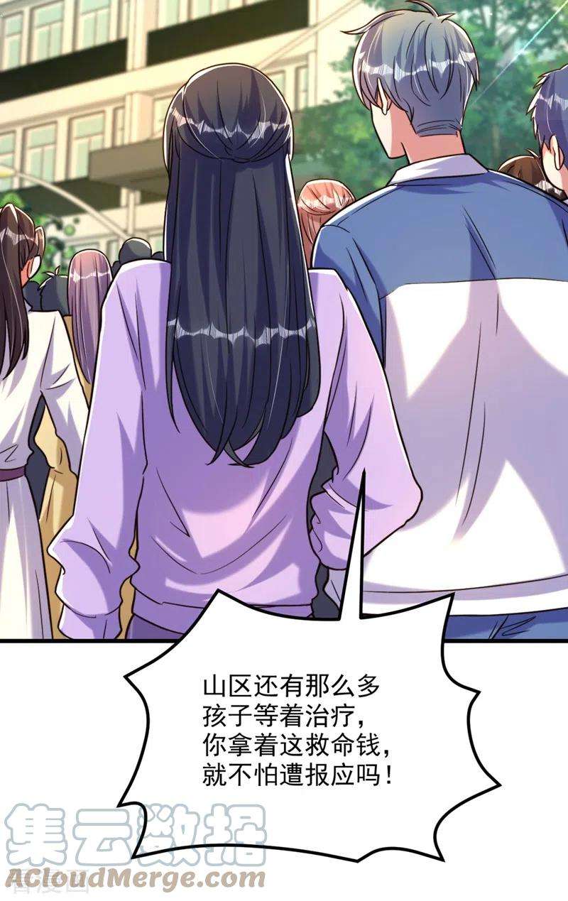 重生空间：豪门辣妻不好惹303话 晴月出事了？！