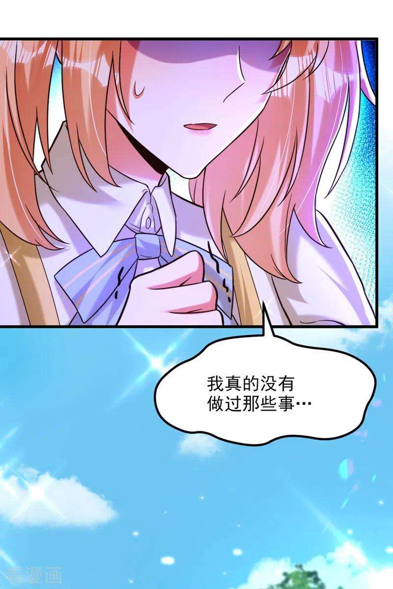 重生空间：豪门辣妻不好惹303话 晴月出事了？！