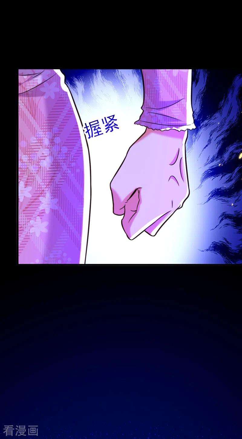 重生空间：豪门辣妻不好惹303话 晴月出事了？！