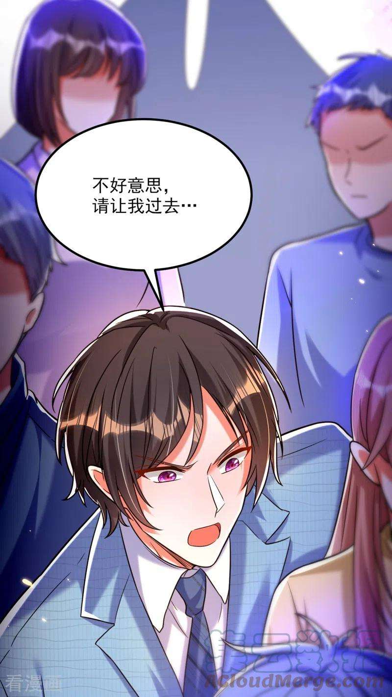 重生空间：豪门辣妻不好惹303话 晴月出事了？！