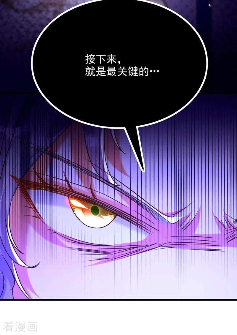 重生空间：豪门辣妻不好惹303话 晴月出事了？！