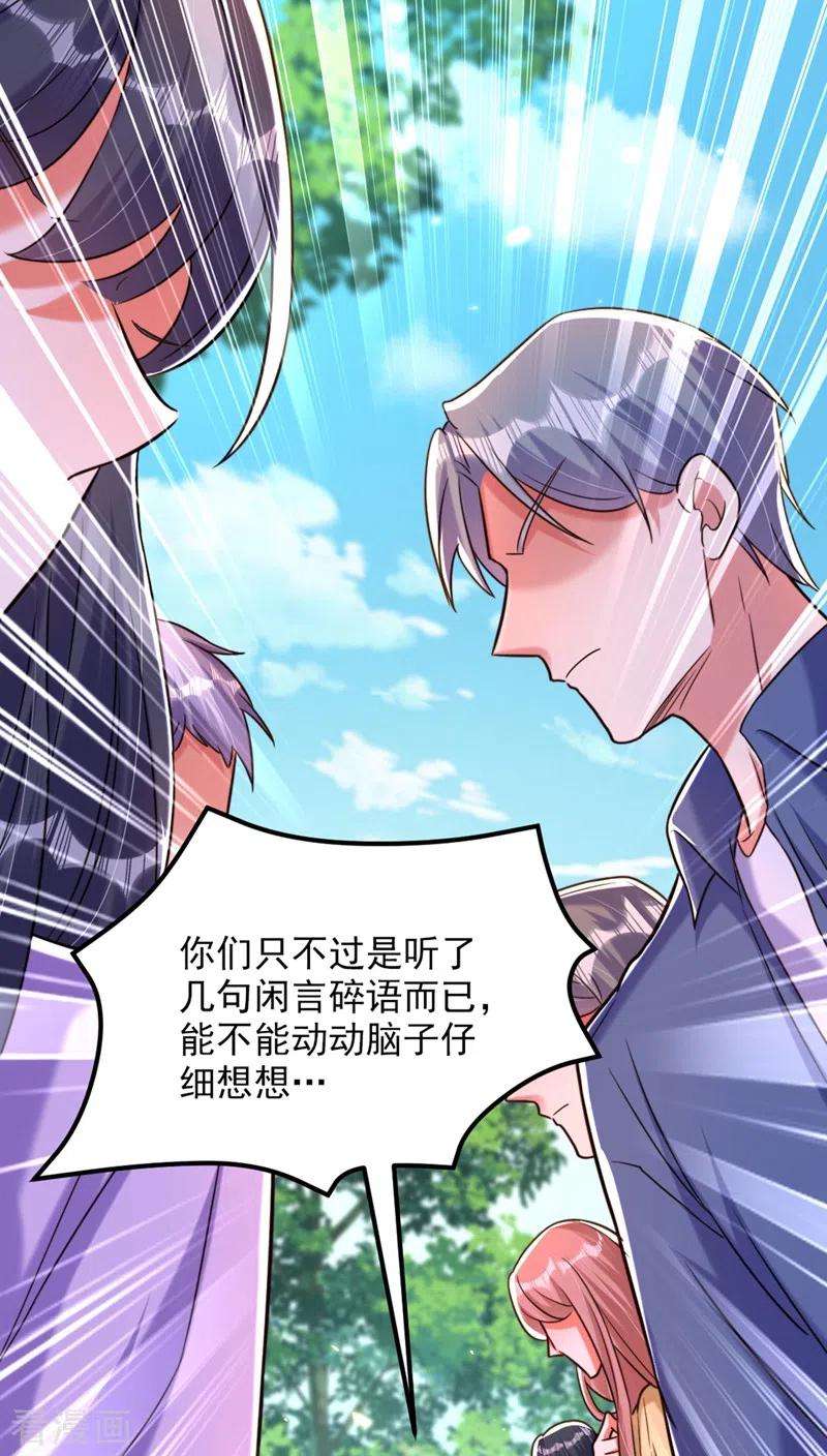 重生空间：豪门辣妻不好惹303话 晴月出事了？！