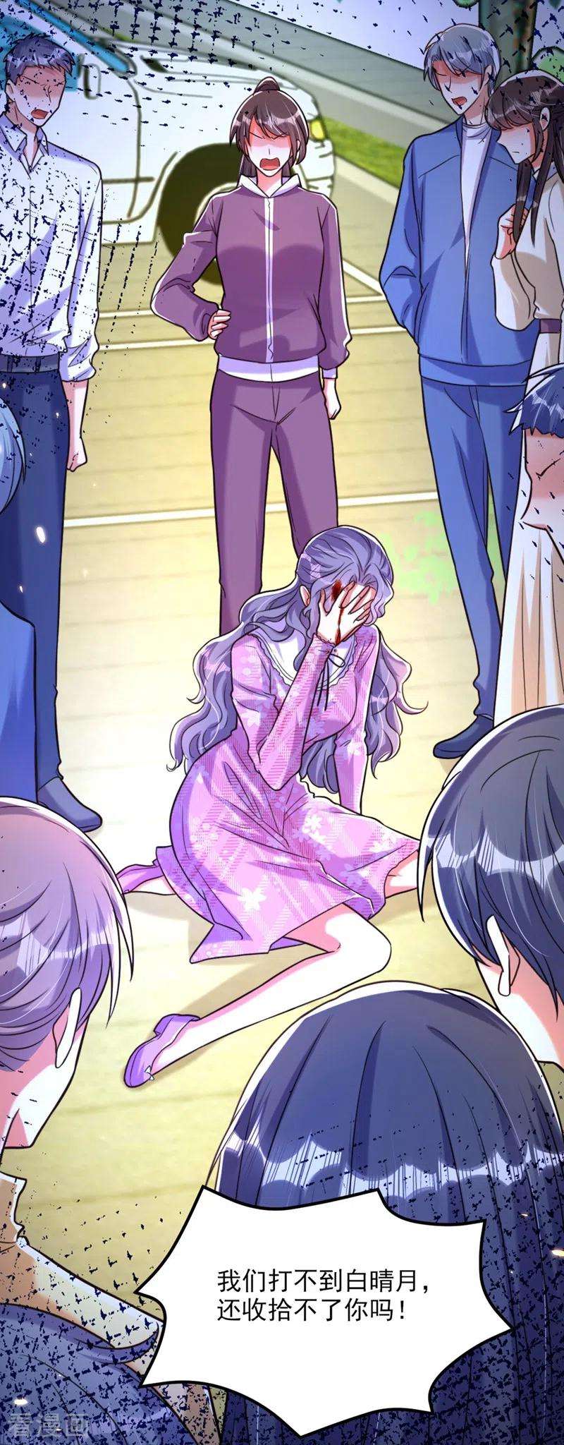 重生空间：豪门辣妻不好惹303话 晴月出事了？！