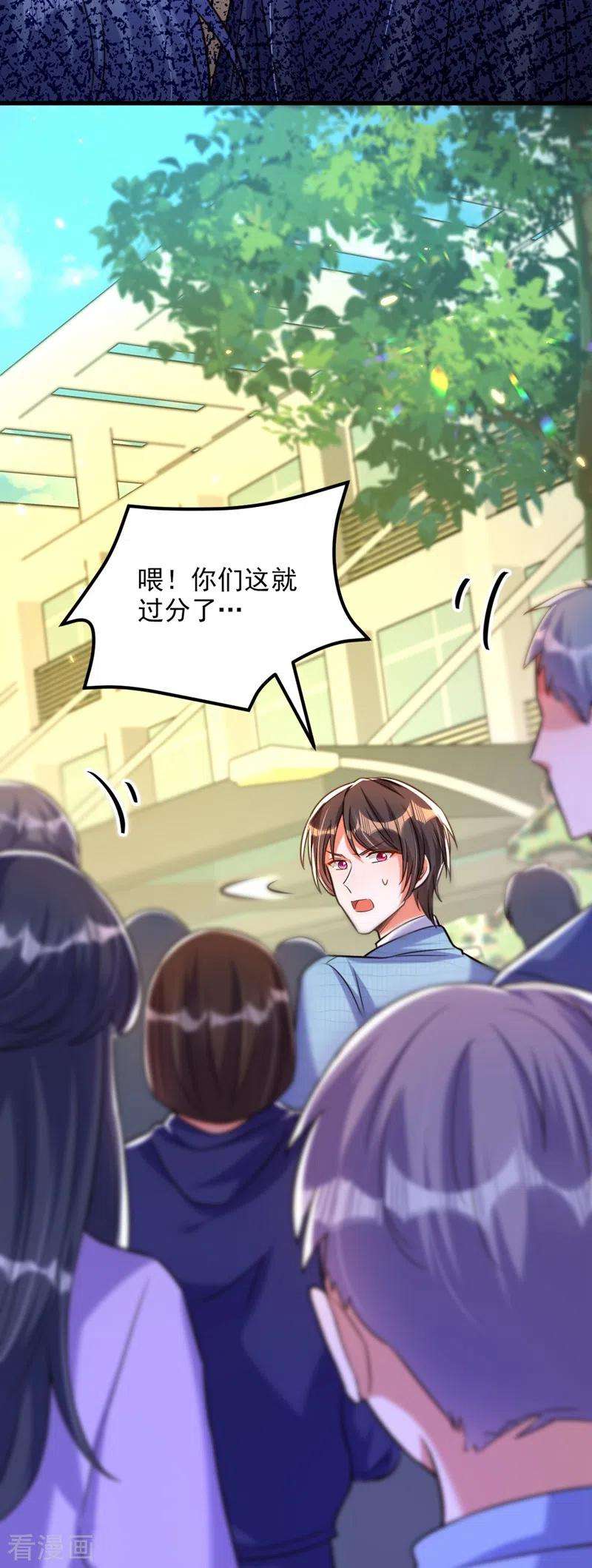 重生空间：豪门辣妻不好惹303话 晴月出事了？！