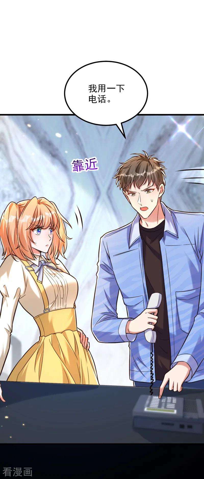 重生空间：豪门辣妻不好惹303话 晴月出事了？！