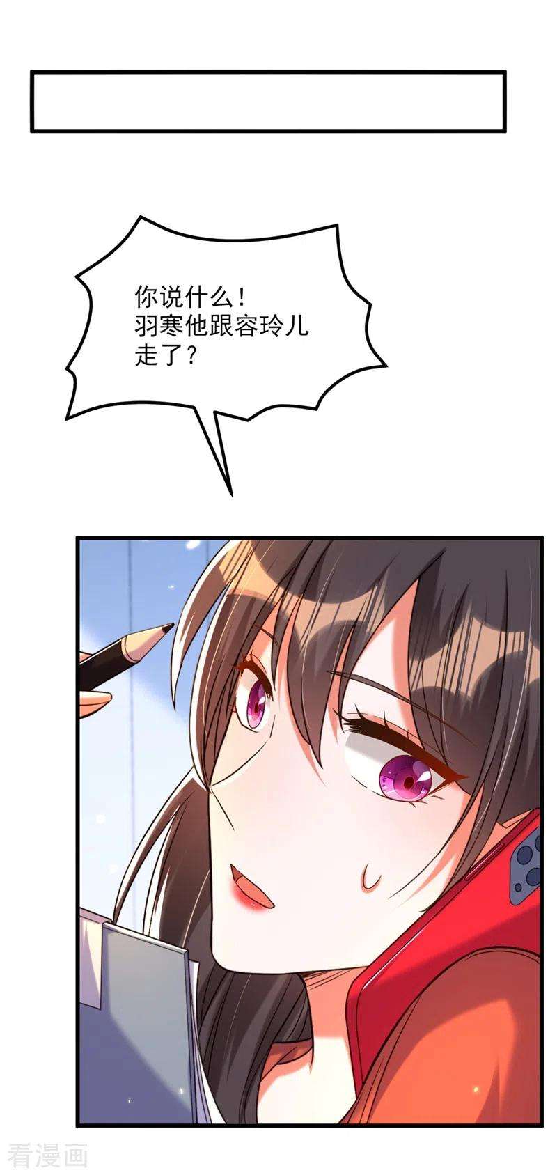 重生空间：豪门辣妻不好惹304话 我不怕别人误会