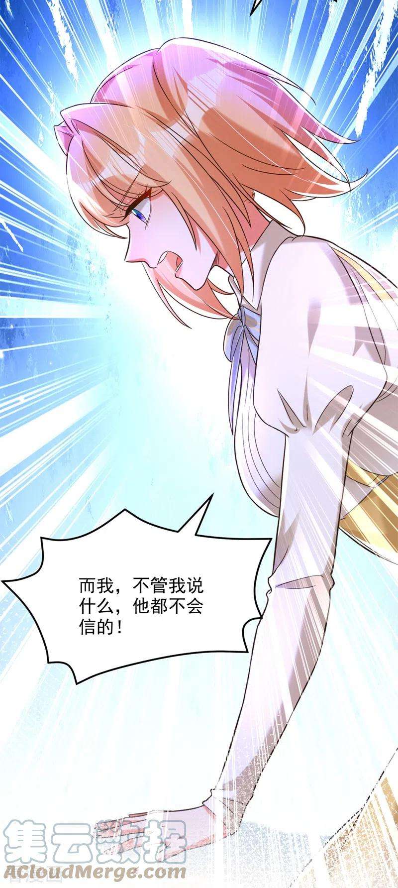 重生空间：豪门辣妻不好惹304话 我不怕别人误会