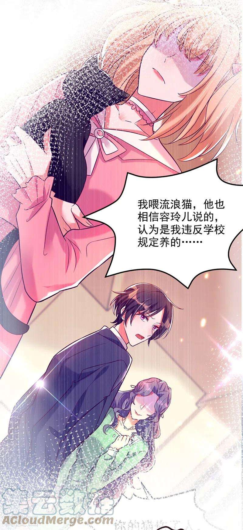 重生空间：豪门辣妻不好惹304话 我不怕别人误会