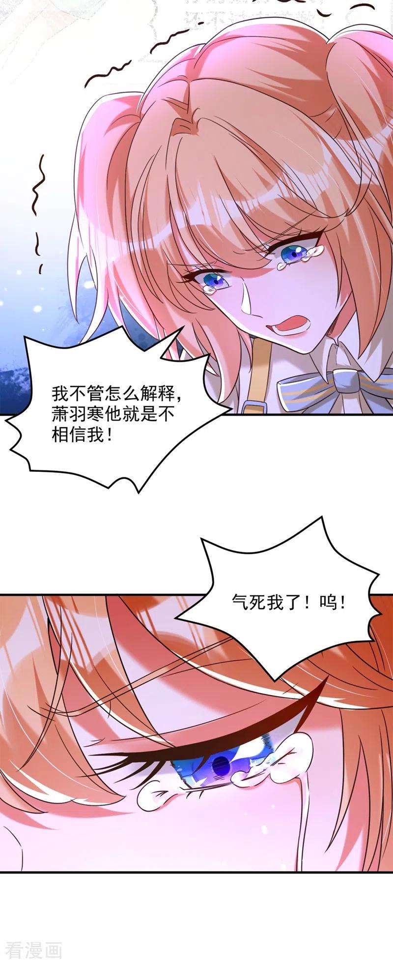 重生空间：豪门辣妻不好惹304话 我不怕别人误会