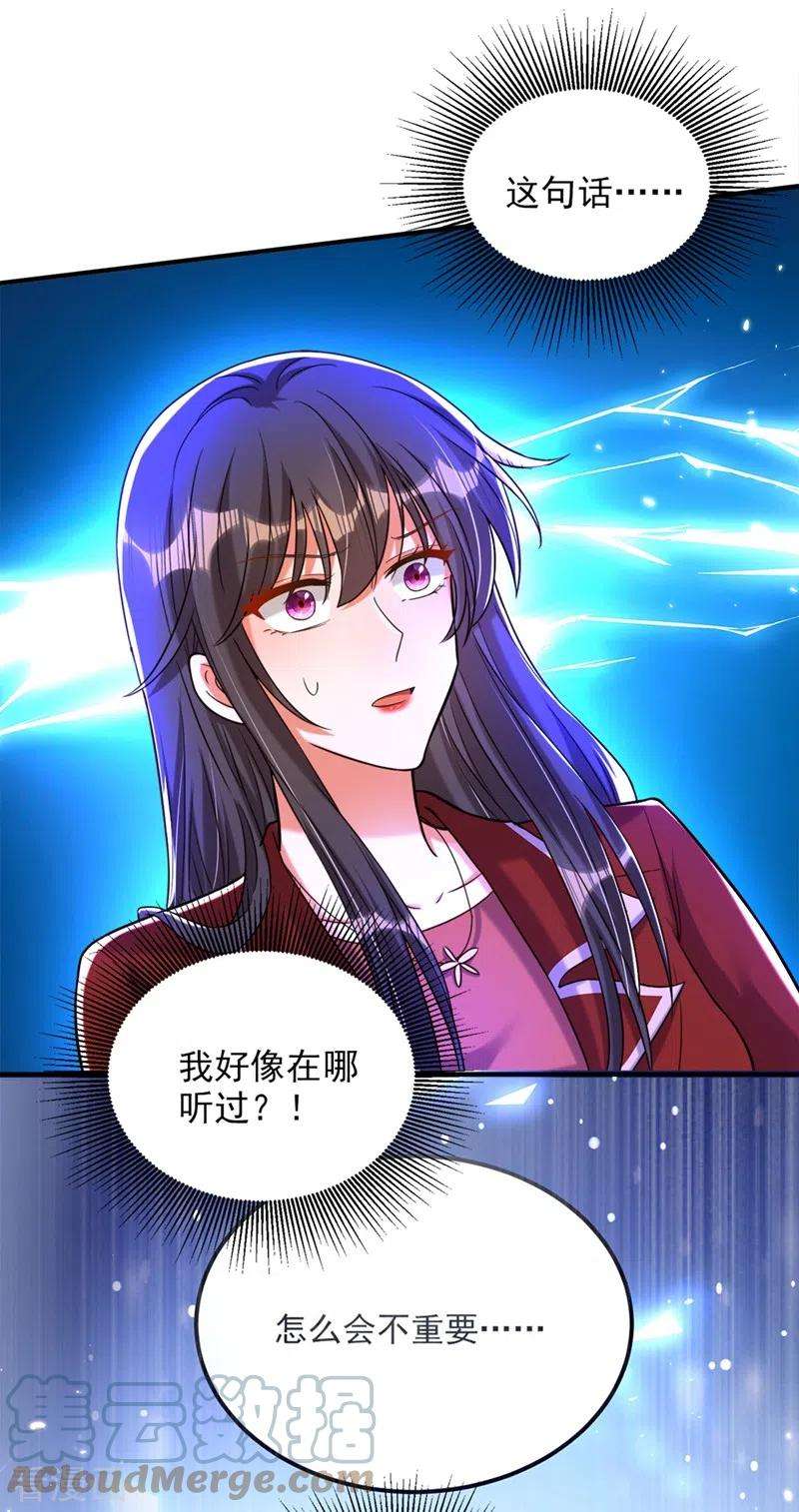 重生空间：豪门辣妻不好惹304话 我不怕别人误会