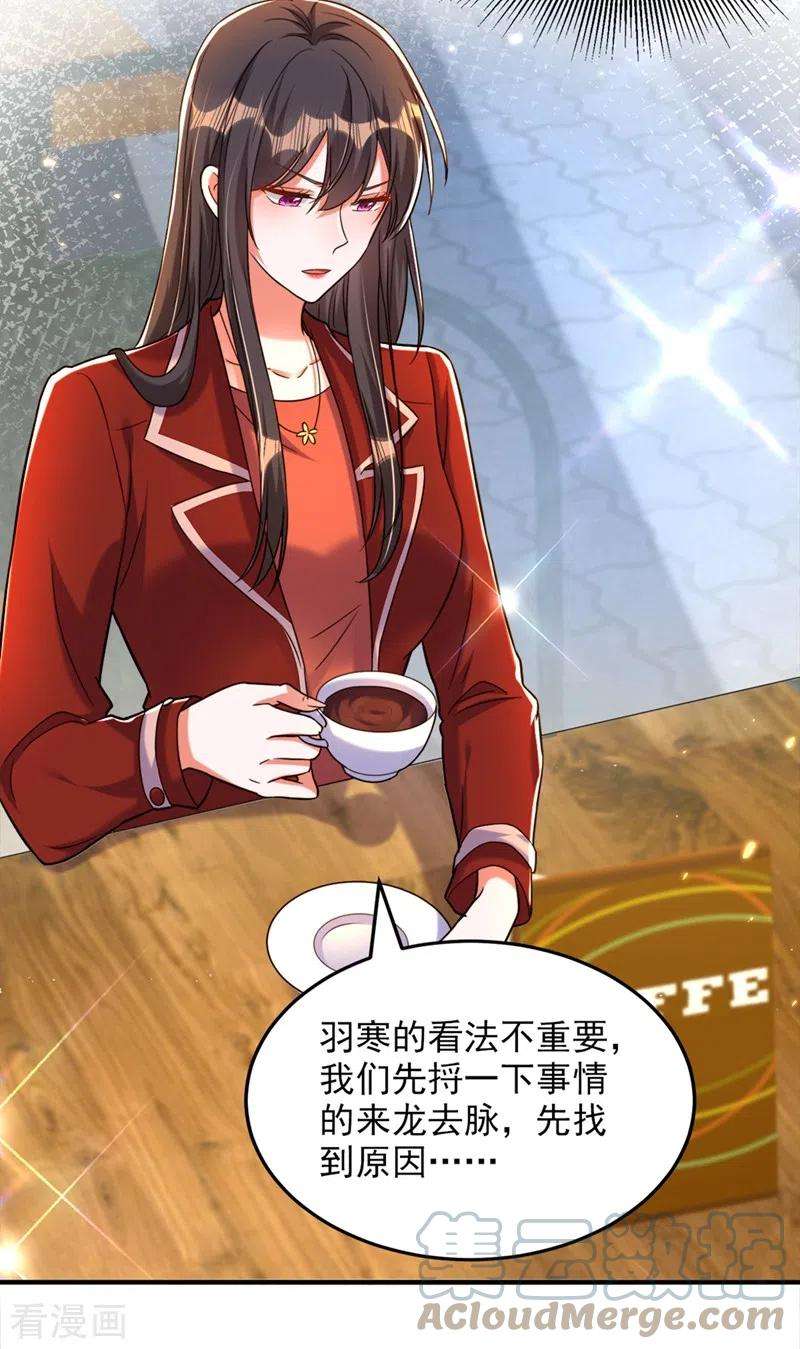 重生空间：豪门辣妻不好惹304话 我不怕别人误会