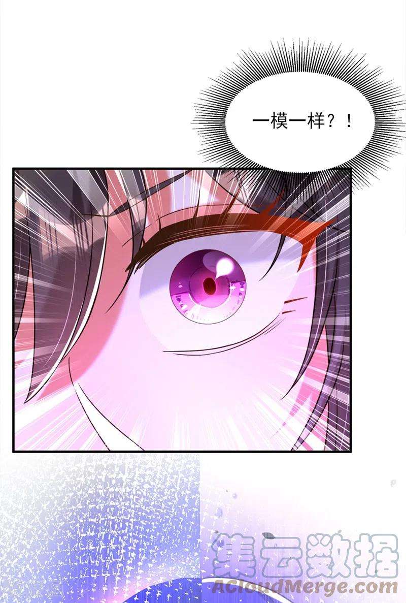 重生空间：豪门辣妻不好惹304话 我不怕别人误会