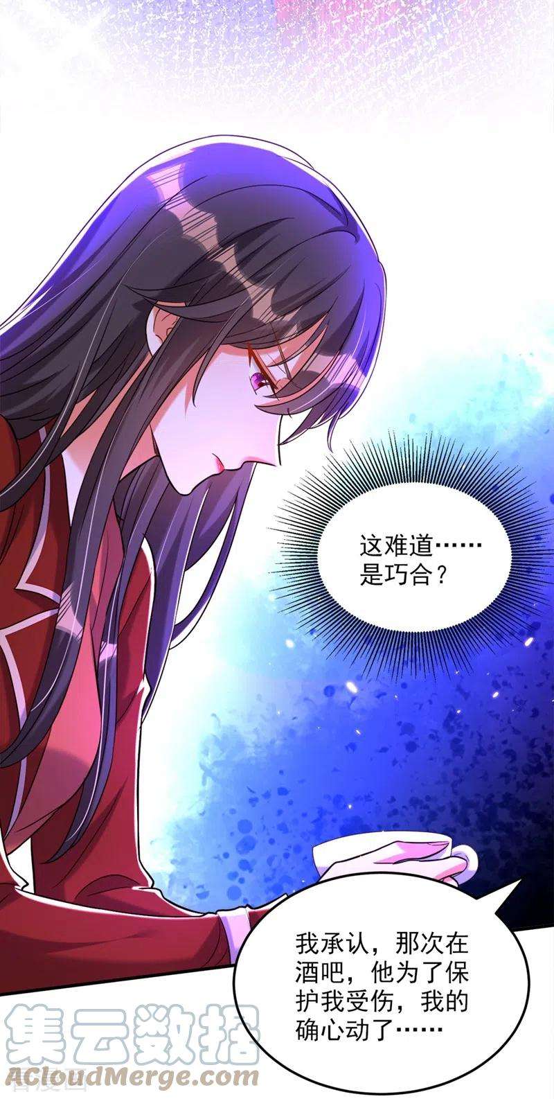重生空间：豪门辣妻不好惹304话 我不怕别人误会