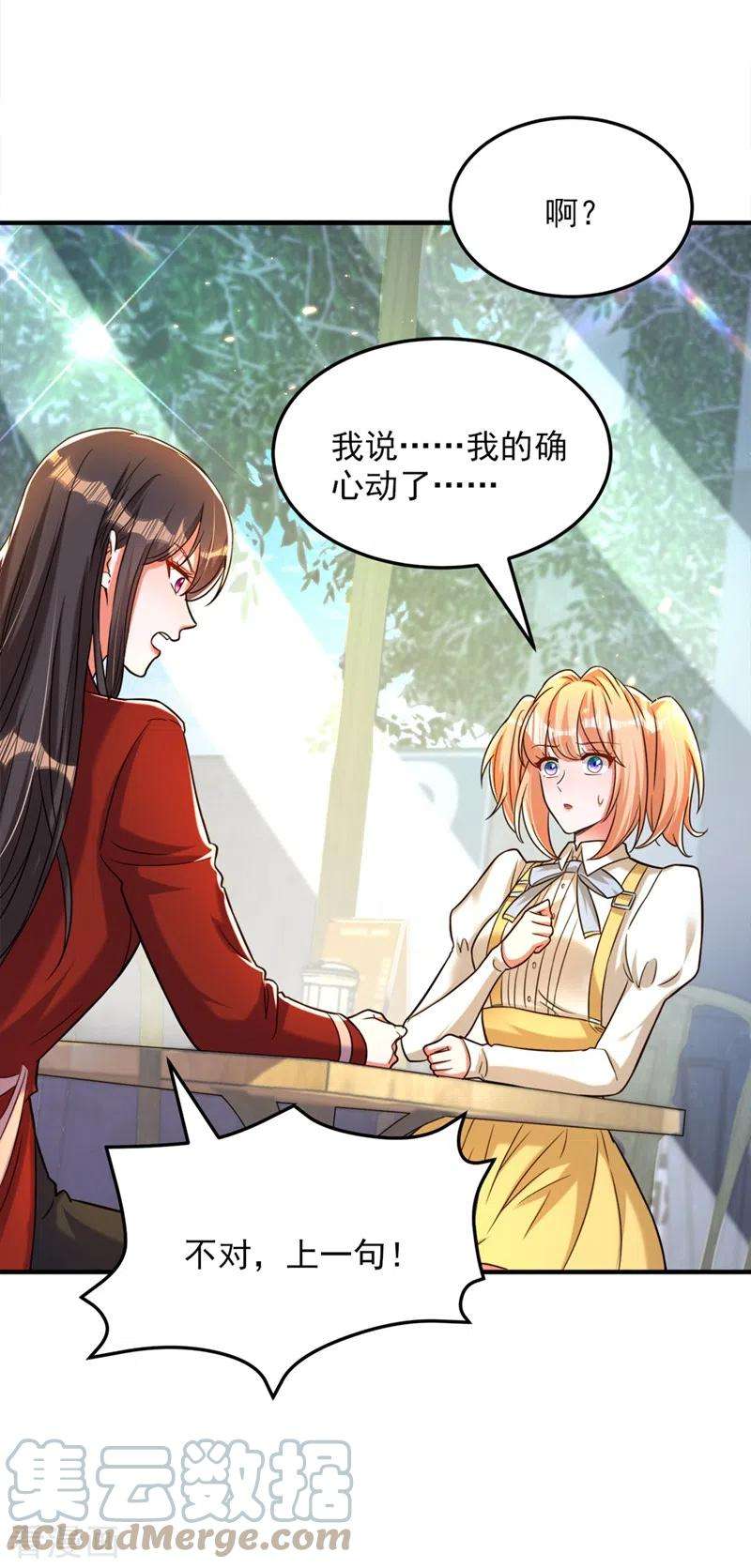 重生空间：豪门辣妻不好惹304话 我不怕别人误会