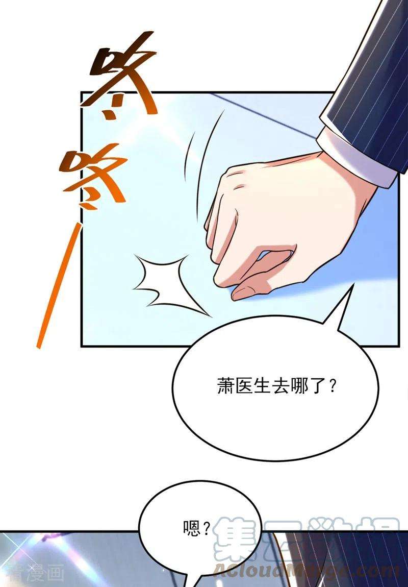 重生空间：豪门辣妻不好惹304话 我不怕别人误会
