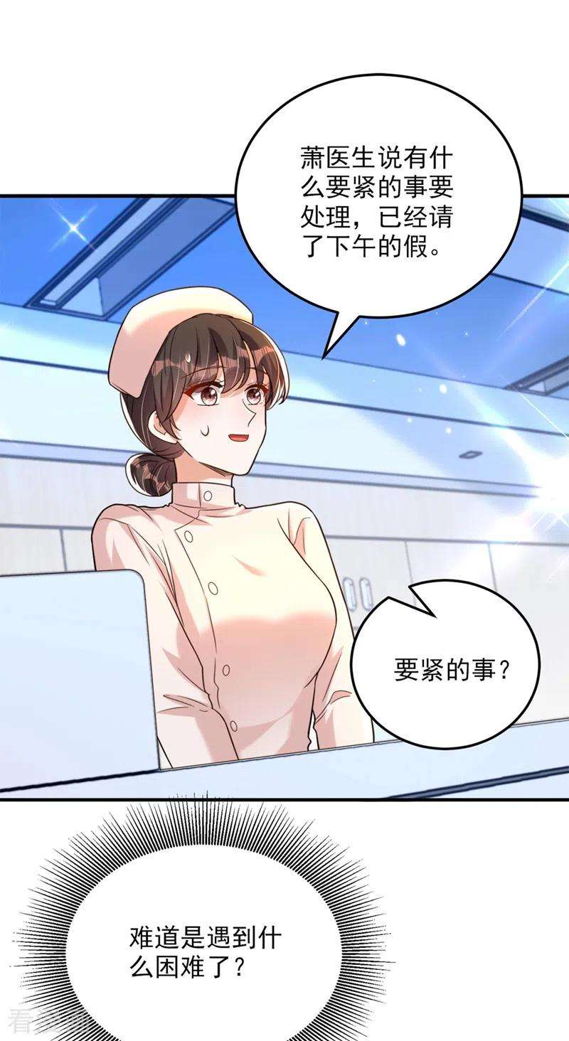 重生空间：豪门辣妻不好惹304话 我不怕别人误会
