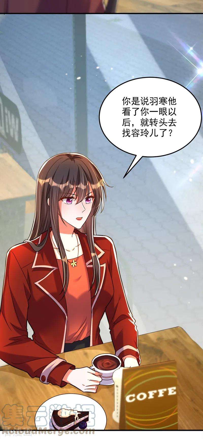 重生空间：豪门辣妻不好惹304话 我不怕别人误会