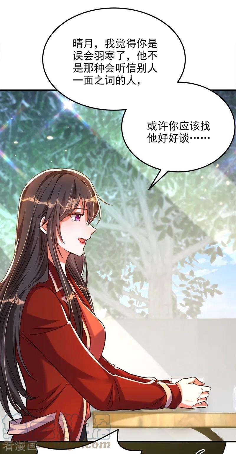 重生空间：豪门辣妻不好惹304话 我不怕别人误会