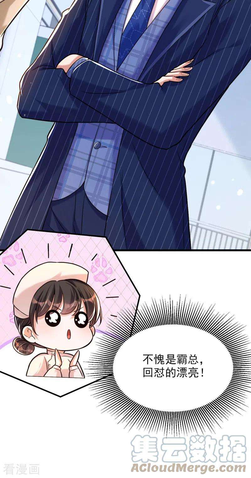 重生空间：豪门辣妻不好惹305话 总裁都这么闲吗