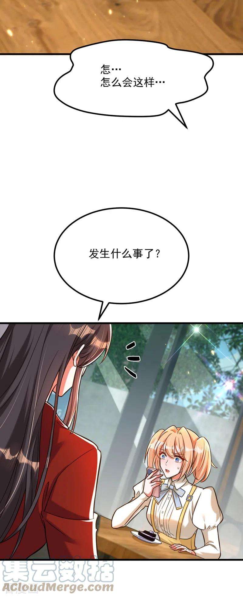 重生空间：豪门辣妻不好惹305话 总裁都这么闲吗