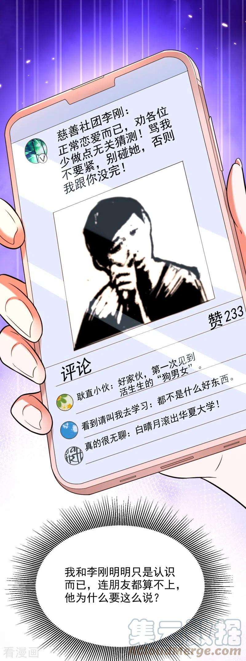 重生空间：豪门辣妻不好惹305话 总裁都这么闲吗