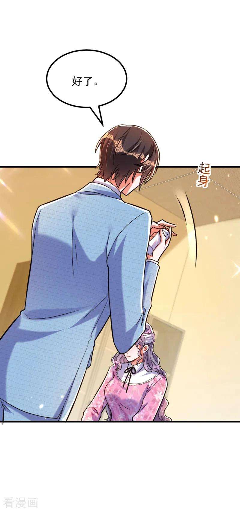 重生空间：豪门辣妻不好惹305话 总裁都这么闲吗