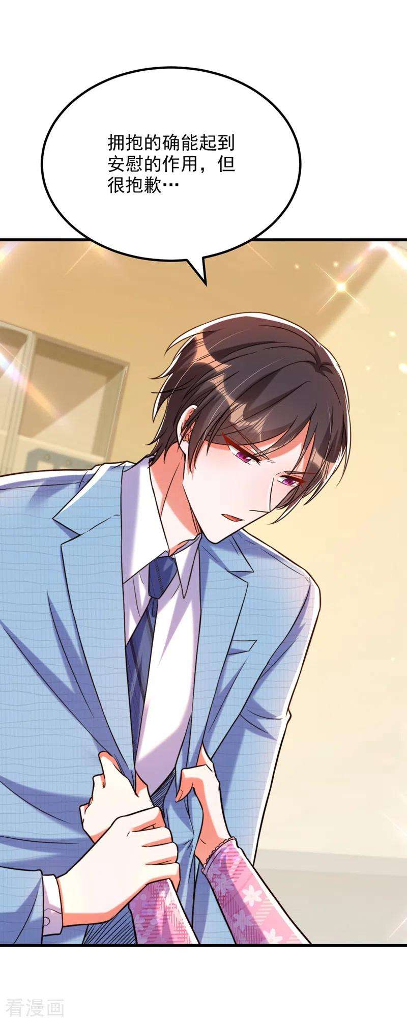 重生空间：豪门辣妻不好惹306话 萧教授我喜欢你