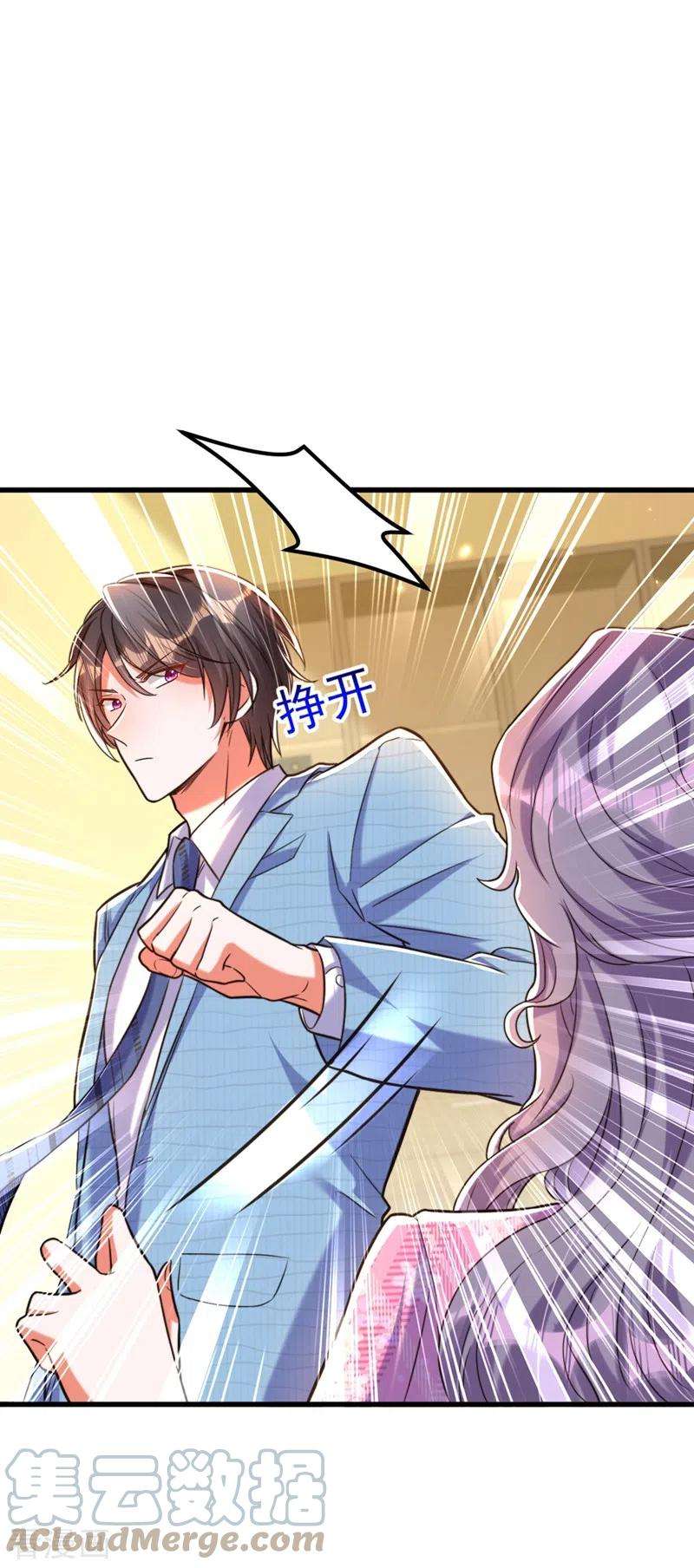 重生空间：豪门辣妻不好惹306话 萧教授我喜欢你