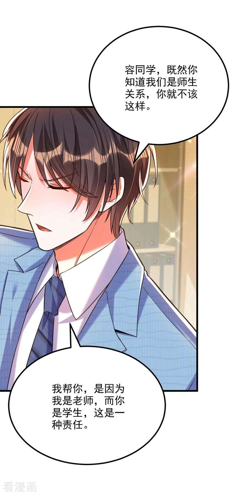 重生空间：豪门辣妻不好惹306话 萧教授我喜欢你