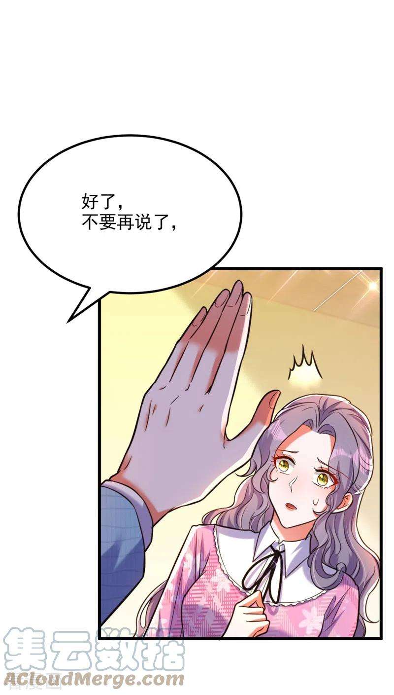 重生空间：豪门辣妻不好惹306话 萧教授我喜欢你