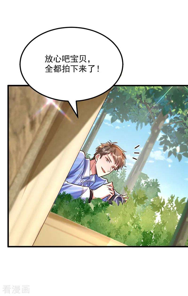 重生空间：豪门辣妻不好惹306话 萧教授我喜欢你