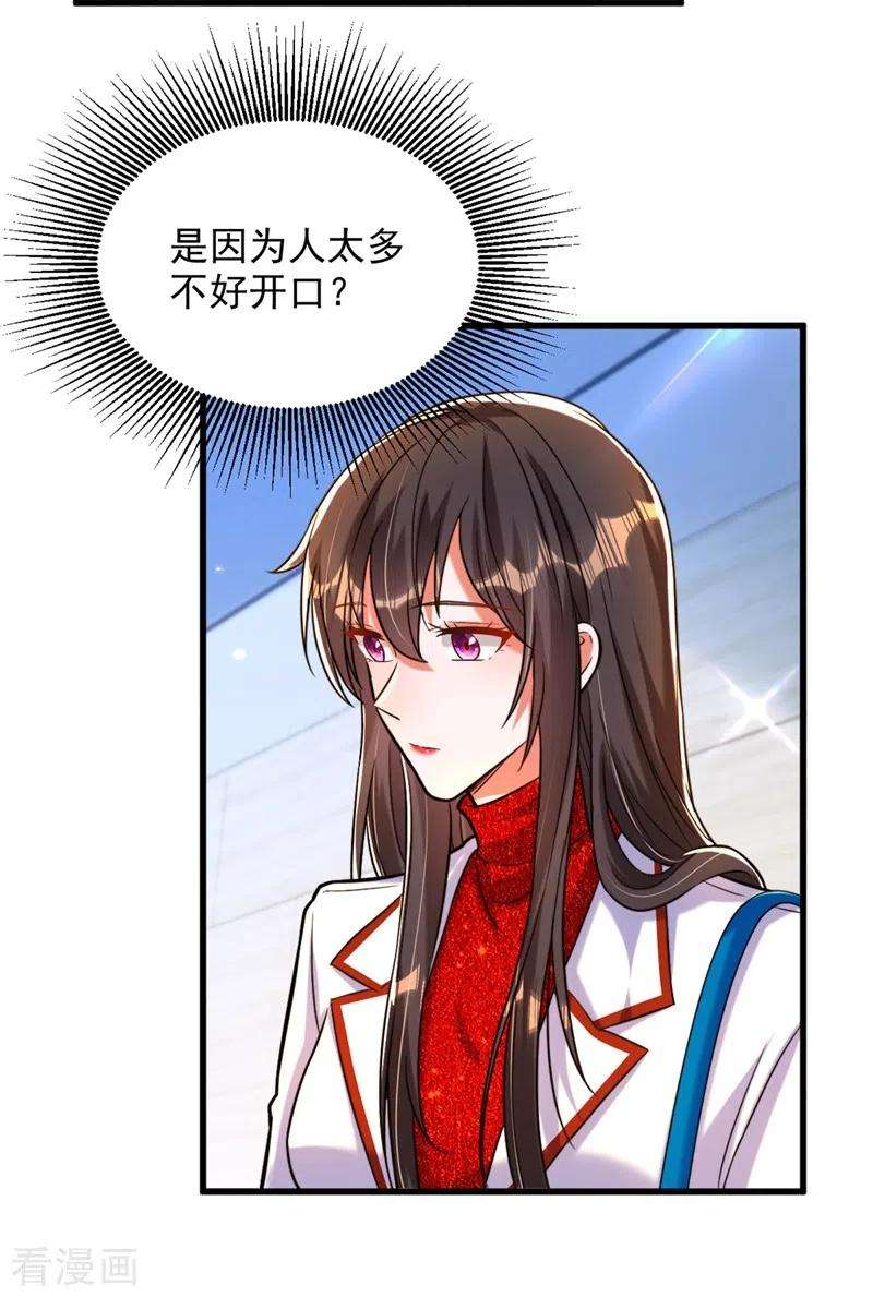 重生空间：豪门辣妻不好惹306话 萧教授我喜欢你