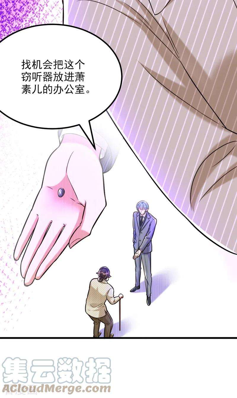 重生空间：豪门辣妻不好惹306话 萧教授我喜欢你