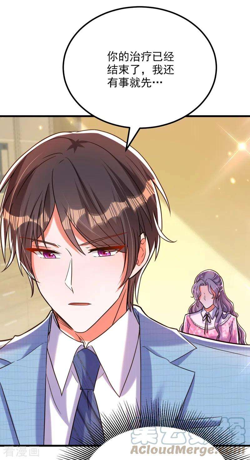 重生空间：豪门辣妻不好惹306话 萧教授我喜欢你